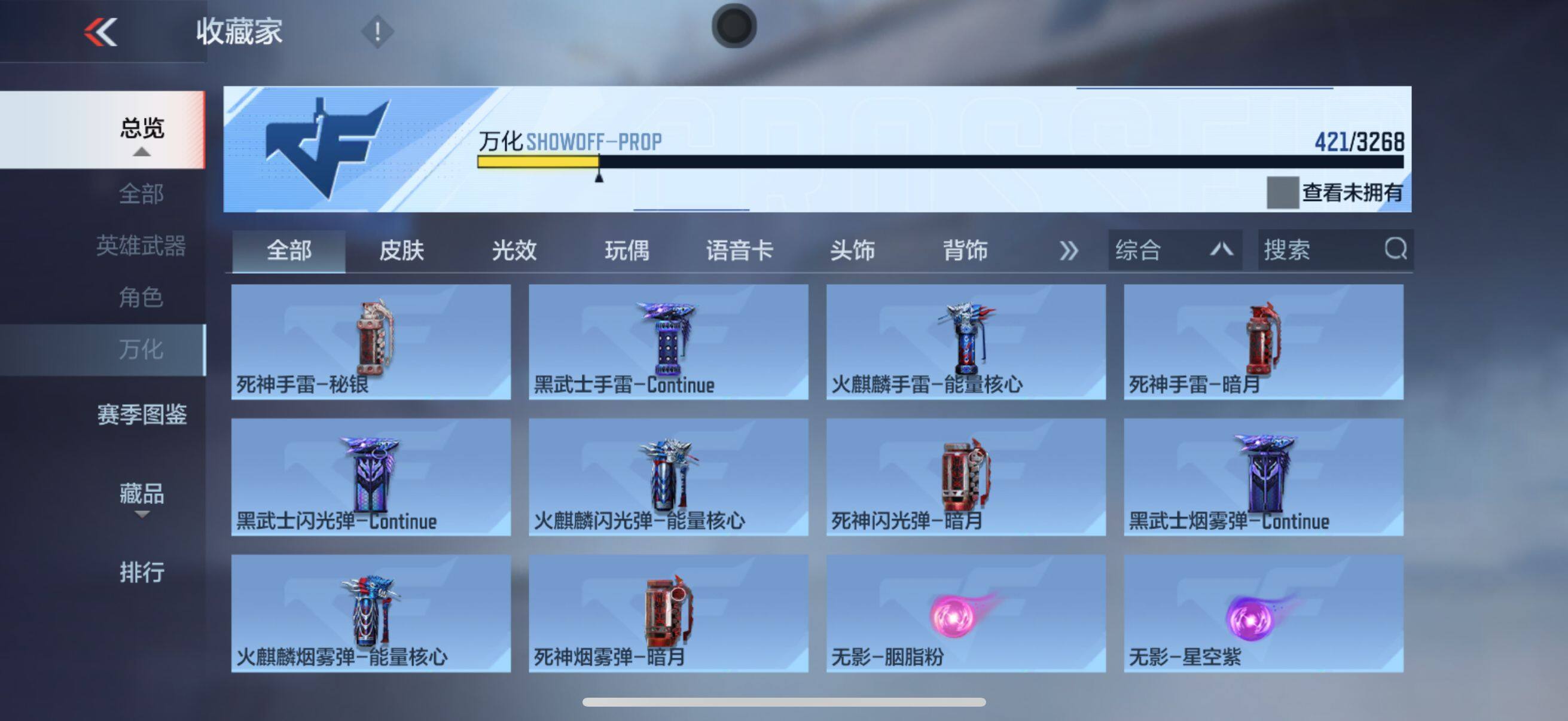 CFMEY44348枪战王者账号详情图22