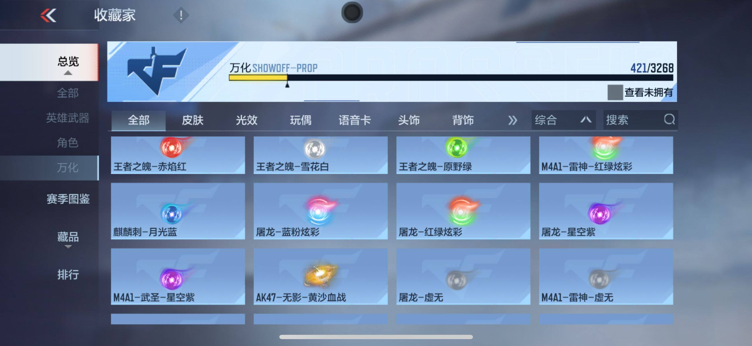 CFMEY44348枪战王者账号详情图24