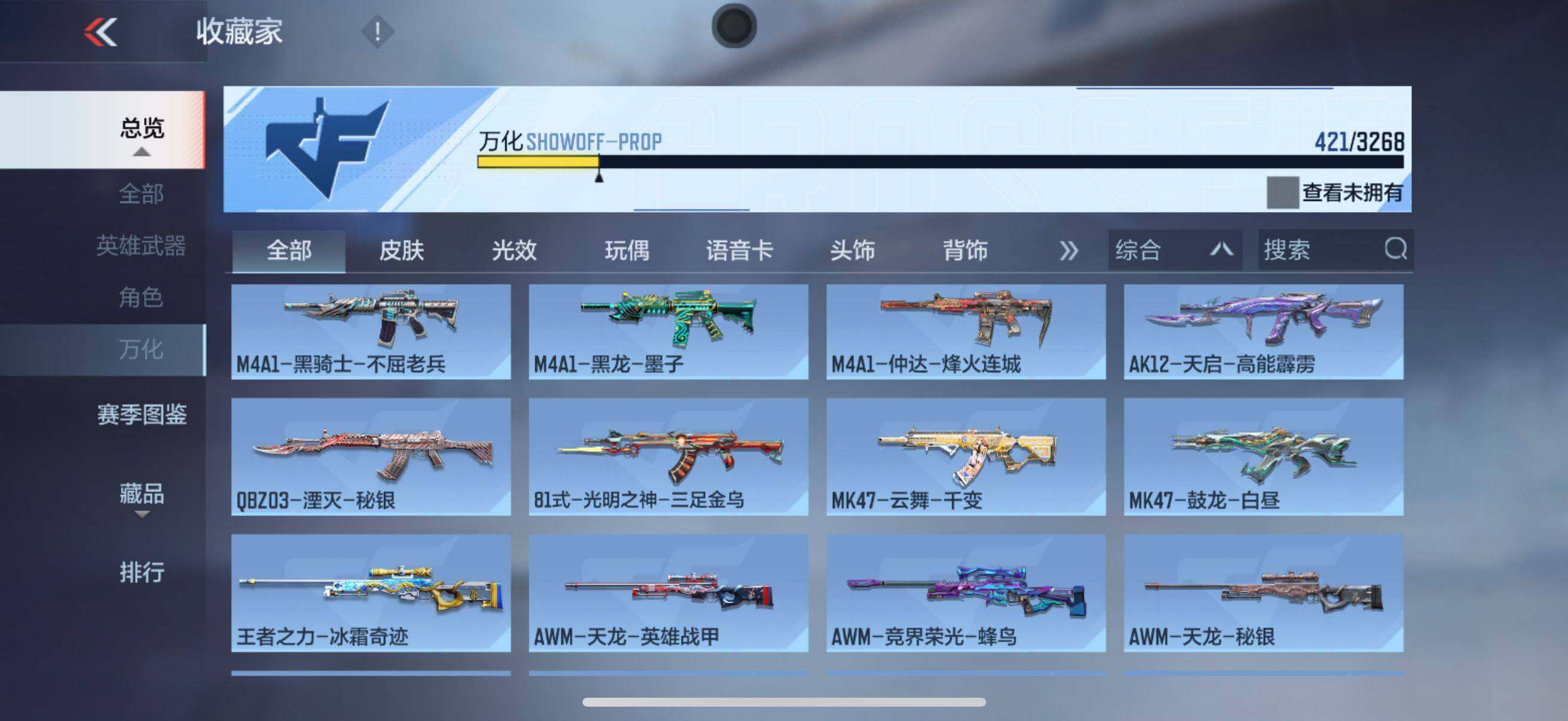 CFMEY44348枪战王者账号详情图25