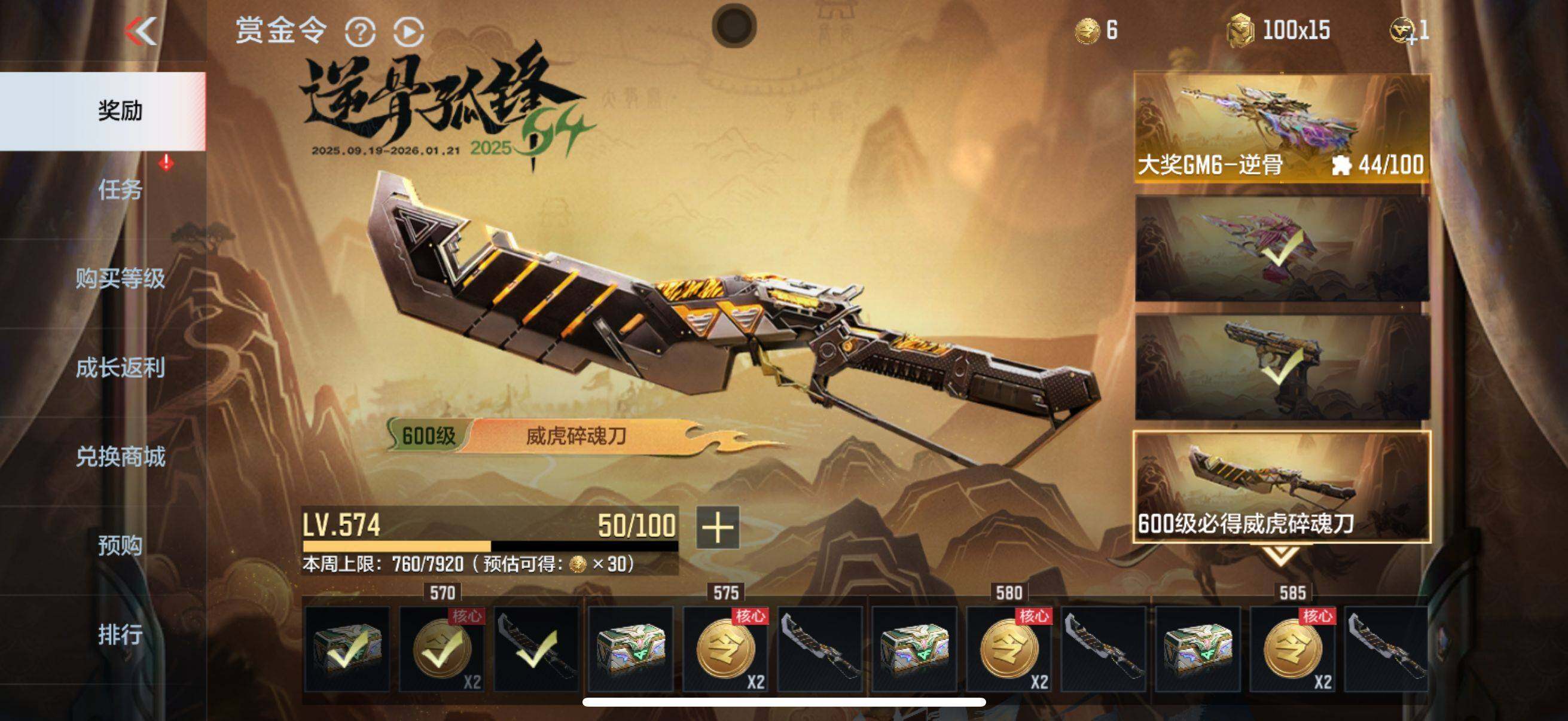 CFMEY44348枪战王者账号详情图9