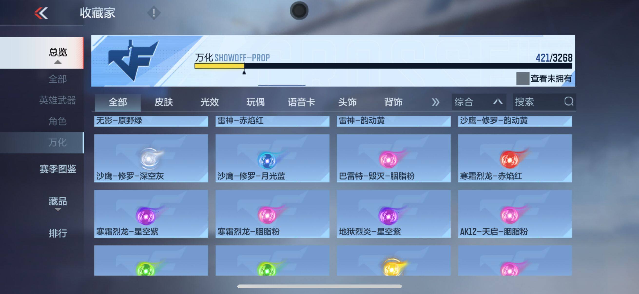 CFMEY44348枪战王者账号详情图28