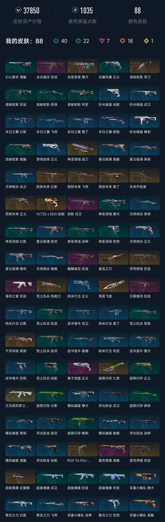 SJZQM427036三角洲行动账号详情图6