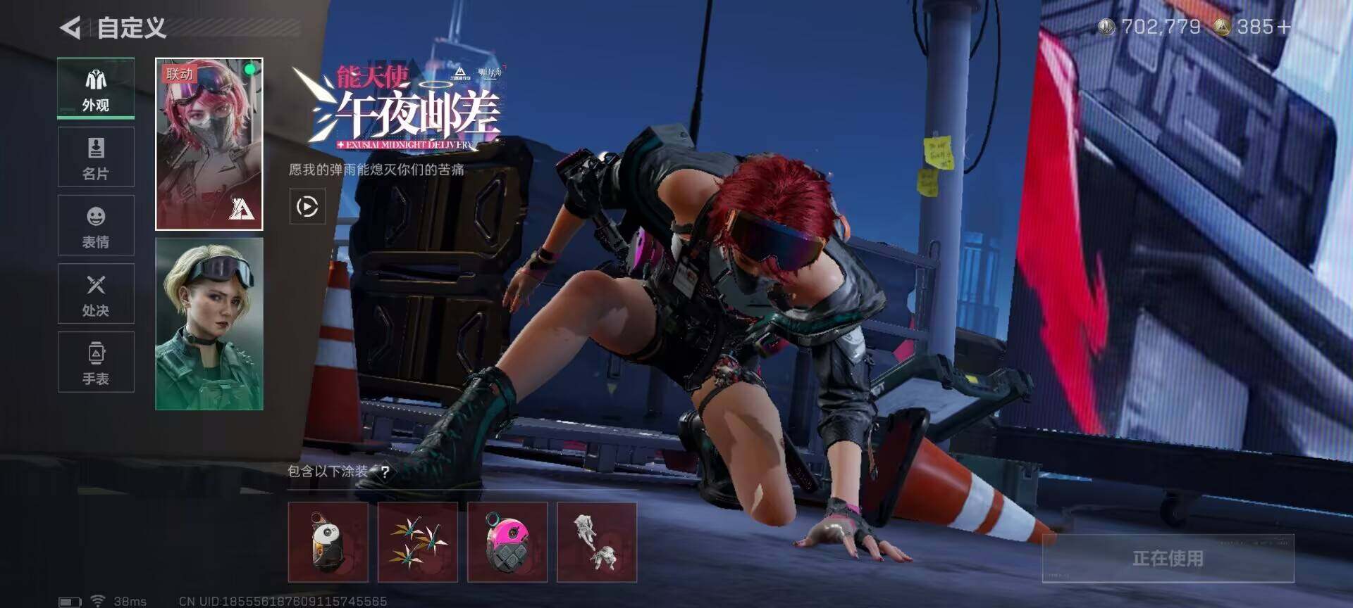 SJZQM427036三角洲行动账号详情图9