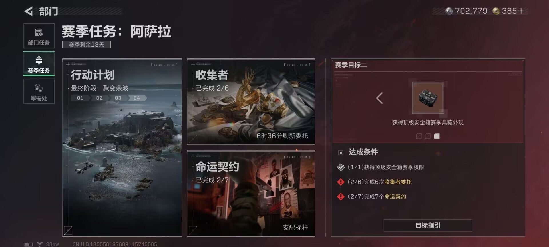 SJZQM427036三角洲行动账号详情图25