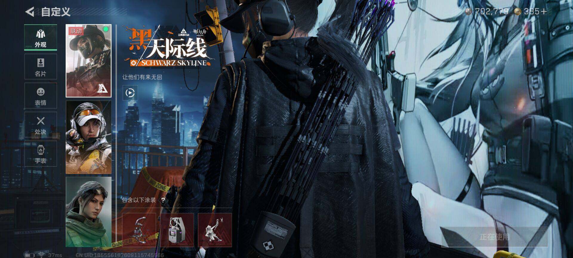 SJZQM427036三角洲行动账号详情图10