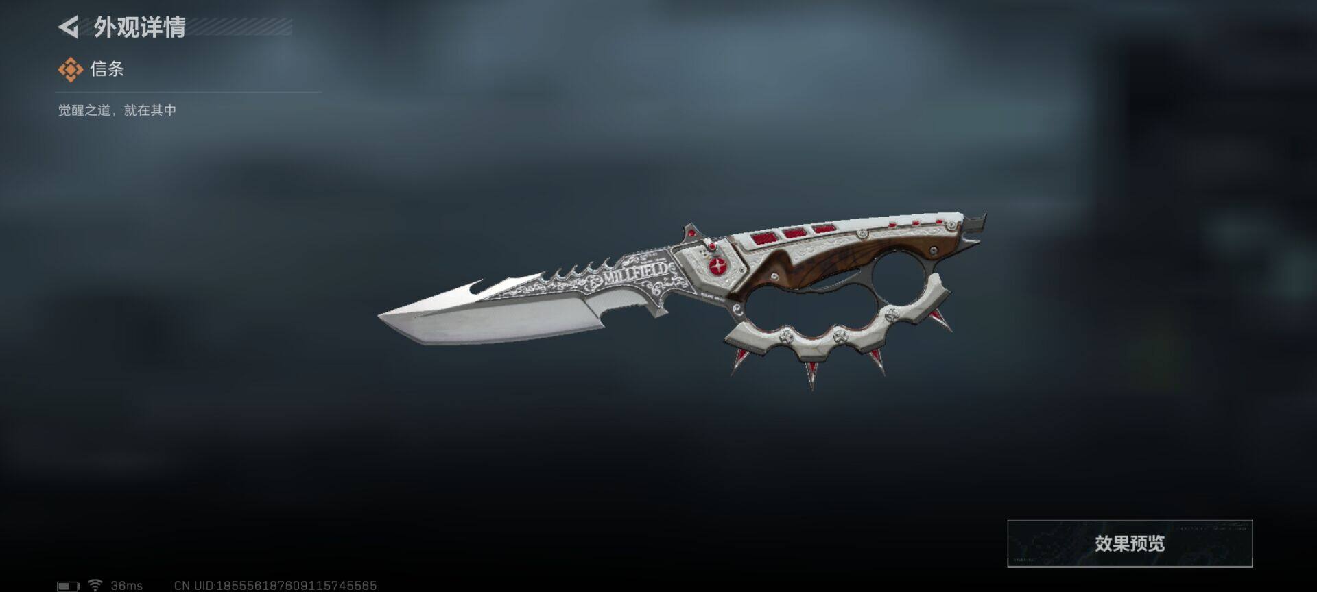 SJZQM427036三角洲行动账号详情图8