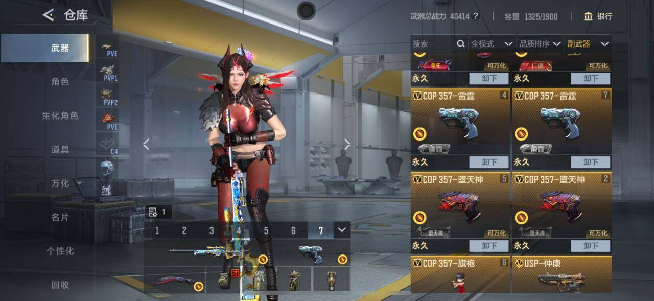 CFMEY44348枪战王者账号详情图7