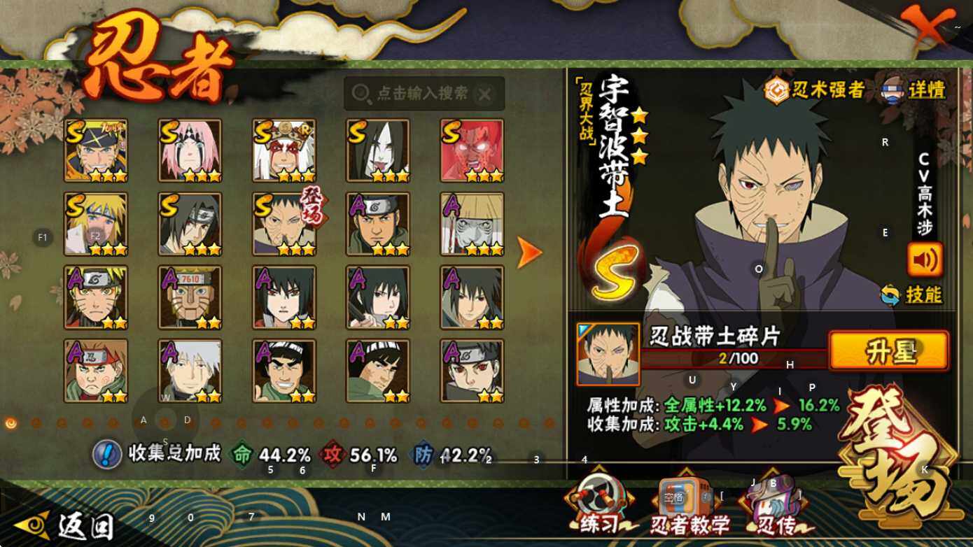 HYEY43417火影忍者账号详情图3