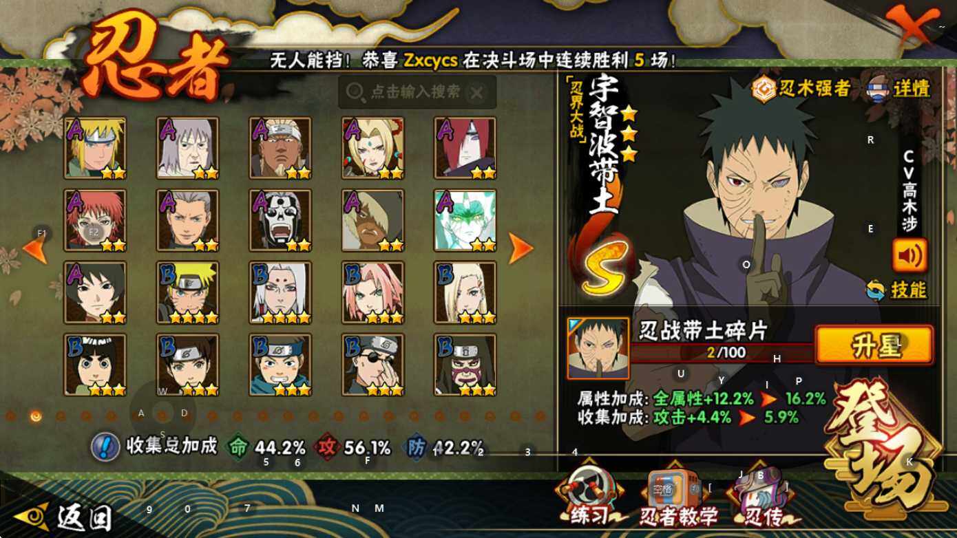 HYEY43417火影忍者账号详情图4