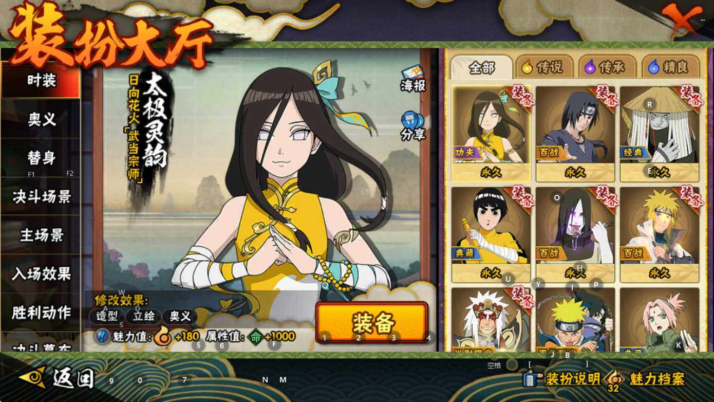 HYEY43417火影忍者账号详情图6