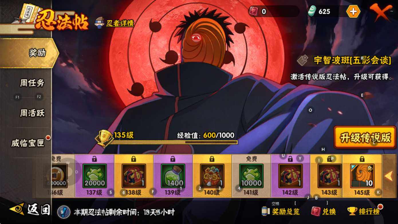 HYEY43417火影忍者账号详情图7