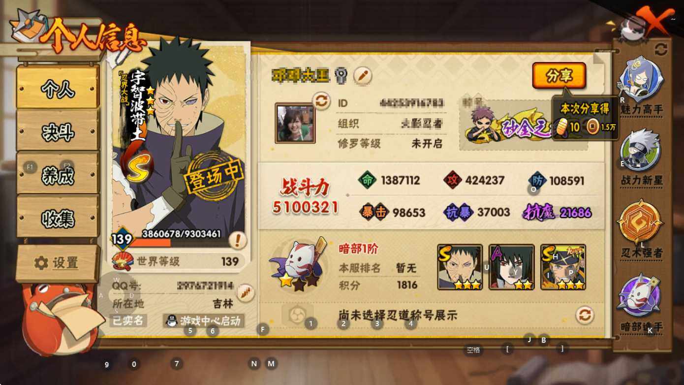 HYEY43417火影忍者账号详情图9