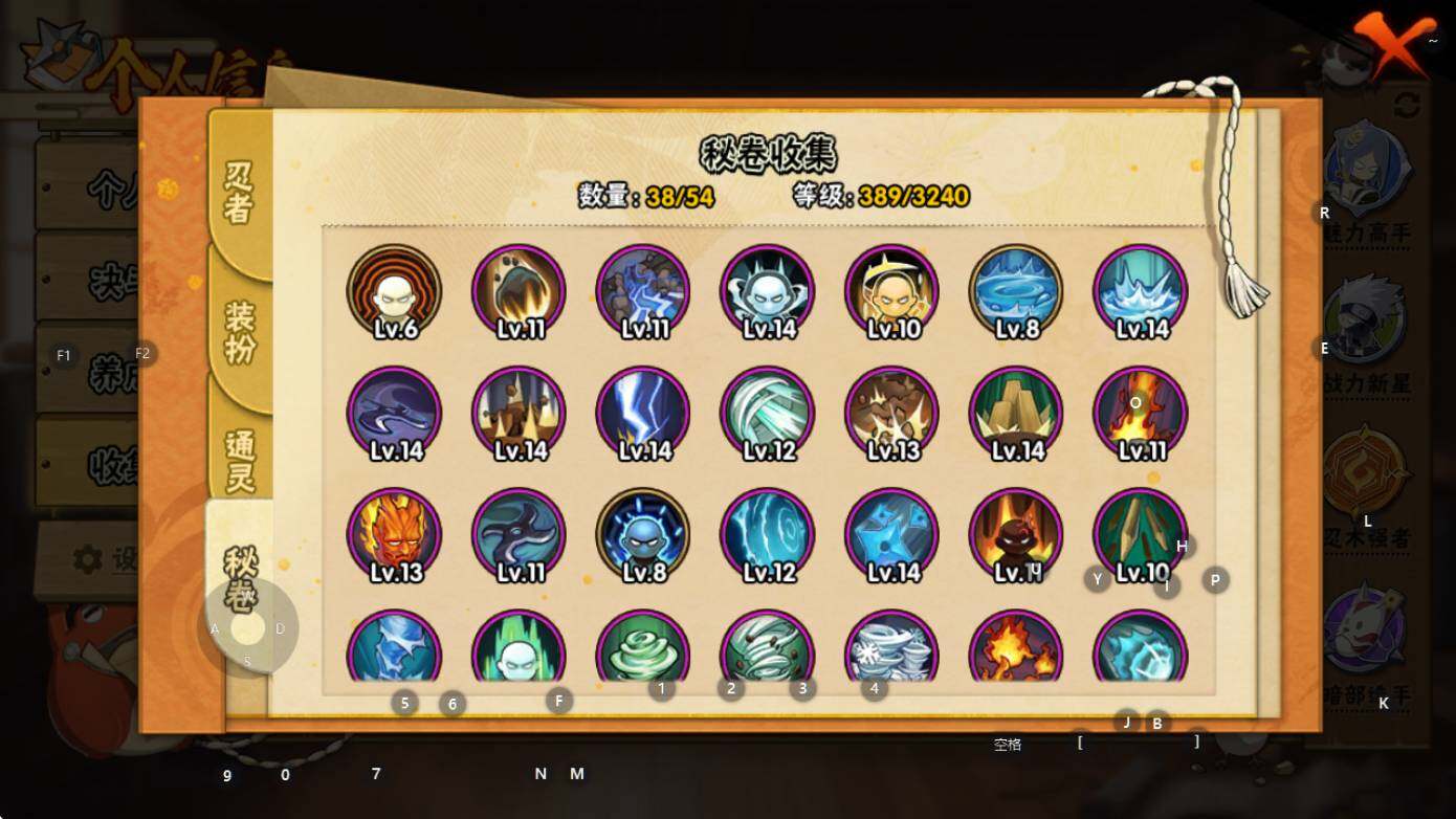 HYEY43417火影忍者账号详情图11