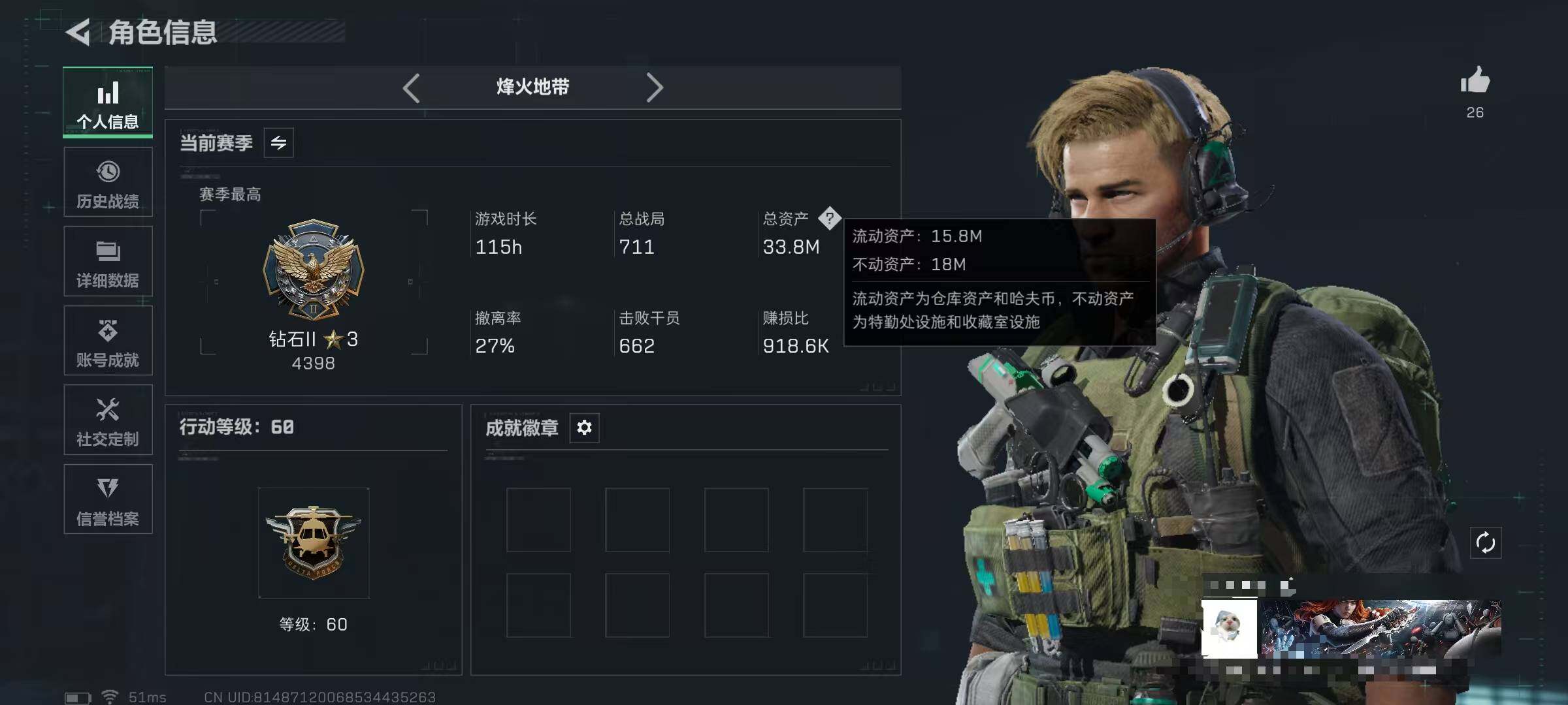 SJZQM413808三角洲行动账号详情图4 SJZQM413808三角洲行动账号详情图4