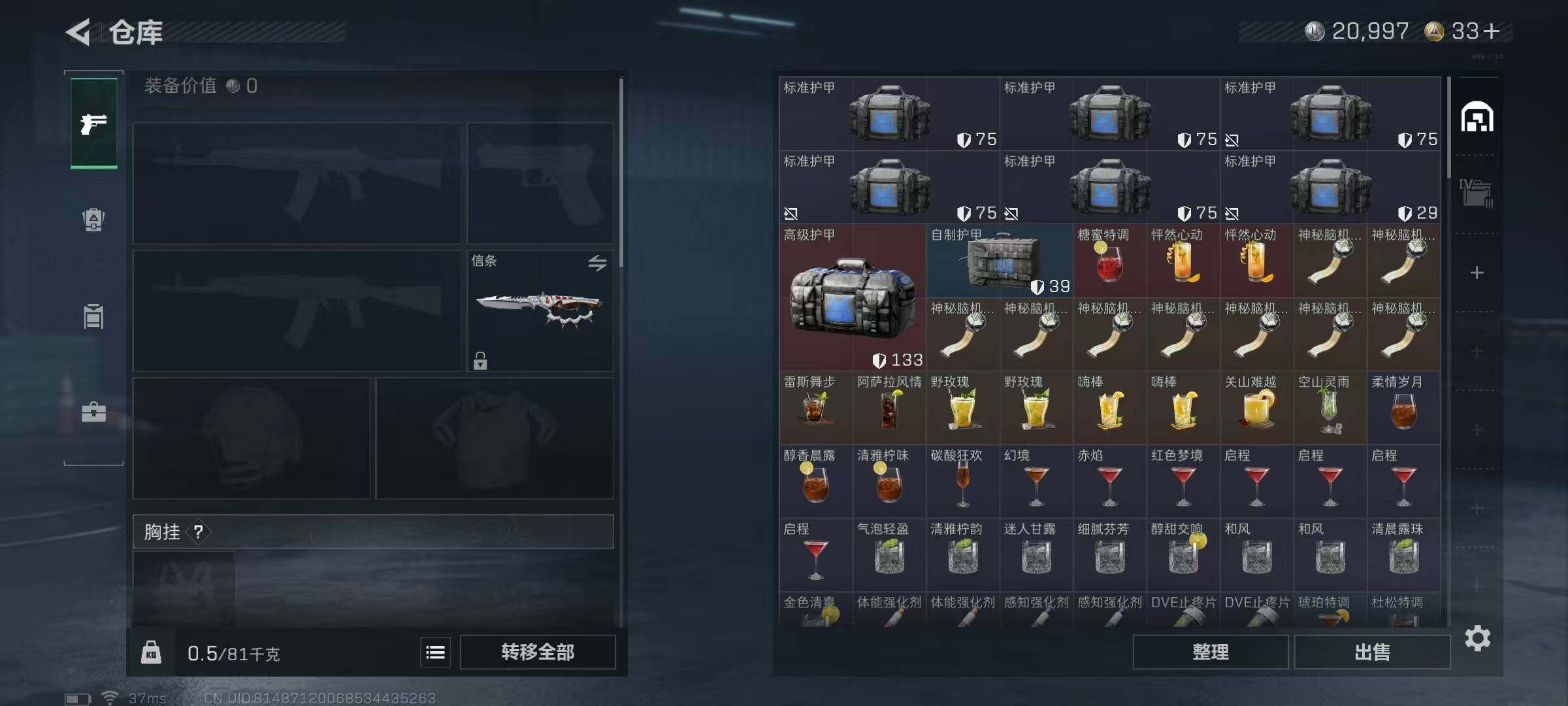 SJZQM413808三角洲行动账号详情图12 SJZQM413808三角洲行动账号详情图12