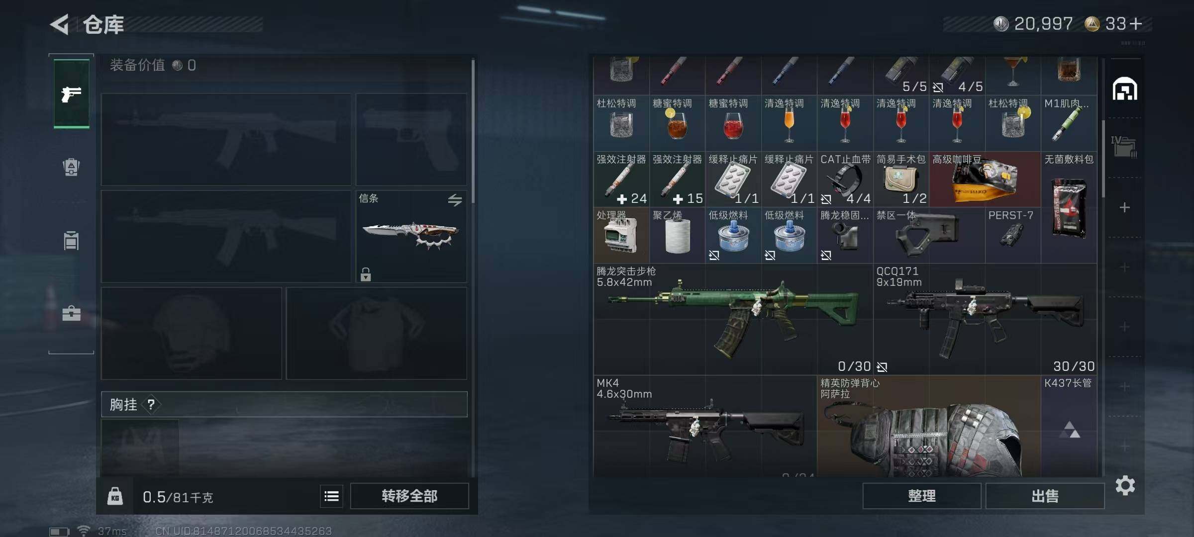 SJZQM413808三角洲行动账号详情图13 SJZQM413808三角洲行动账号详情图13