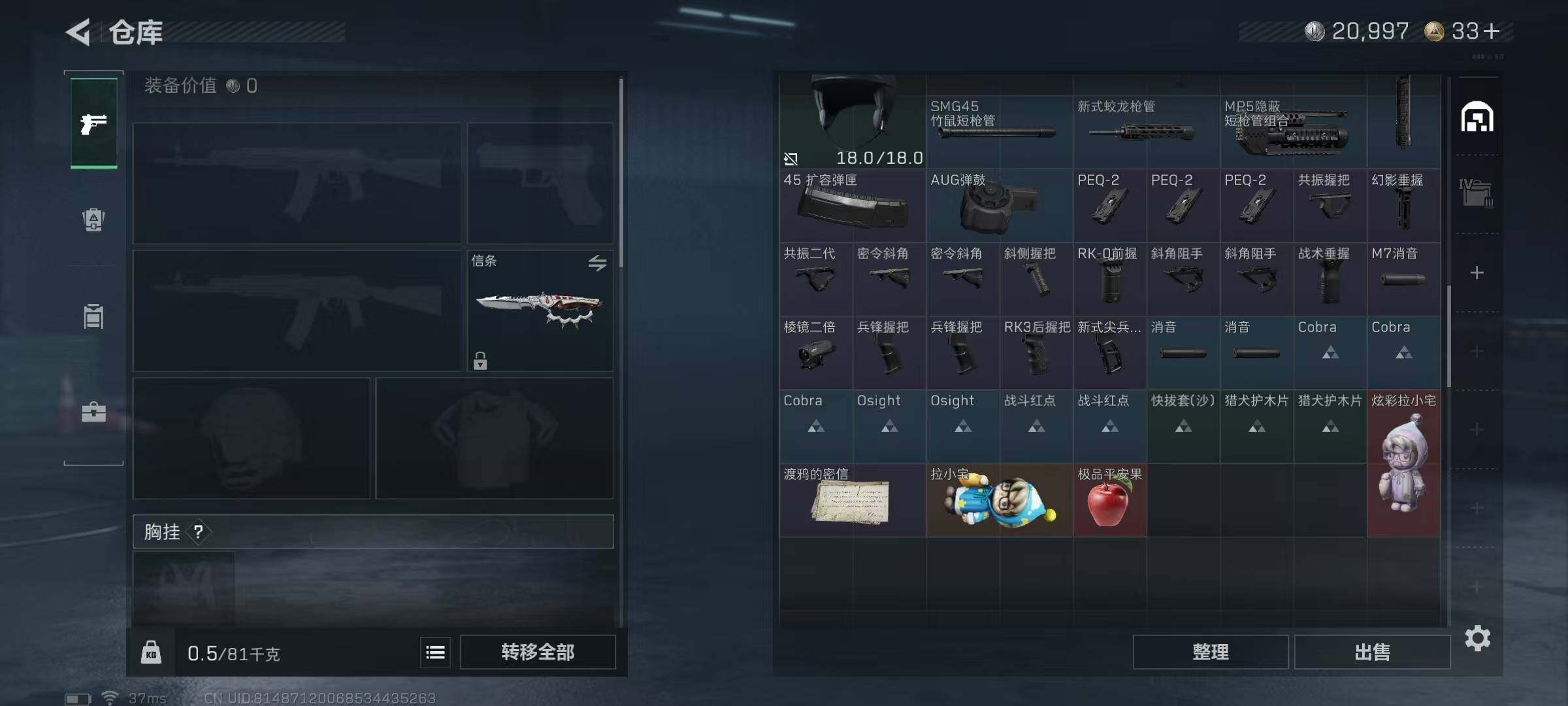 SJZQM413808三角洲行动账号详情图15 SJZQM413808三角洲行动账号详情图15