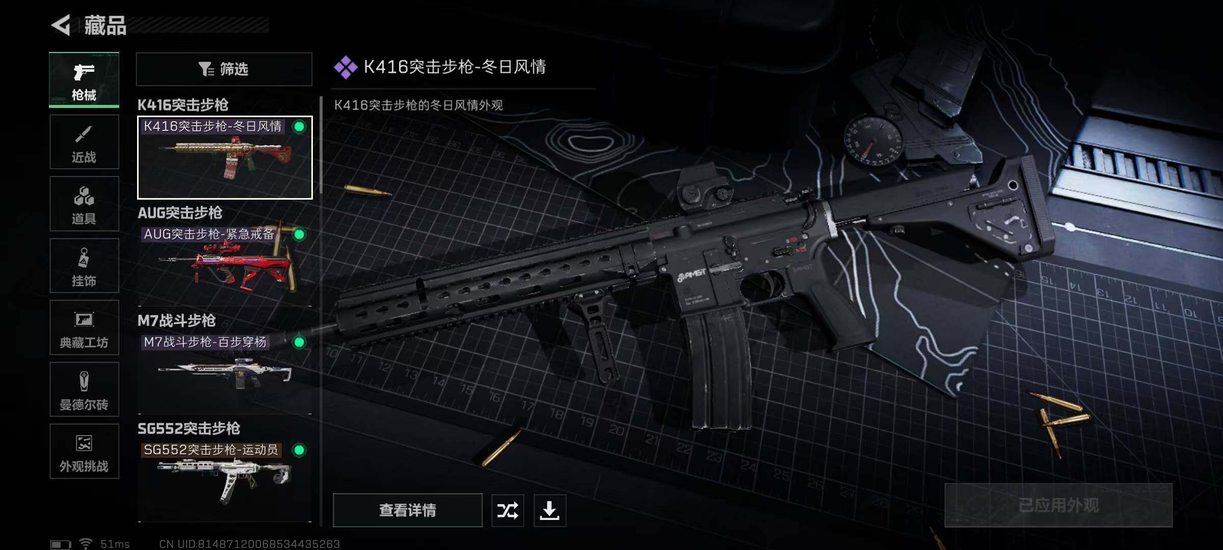 SJZQM413808三角洲行动账号详情图21 SJZQM413808三角洲行动账号详情图21