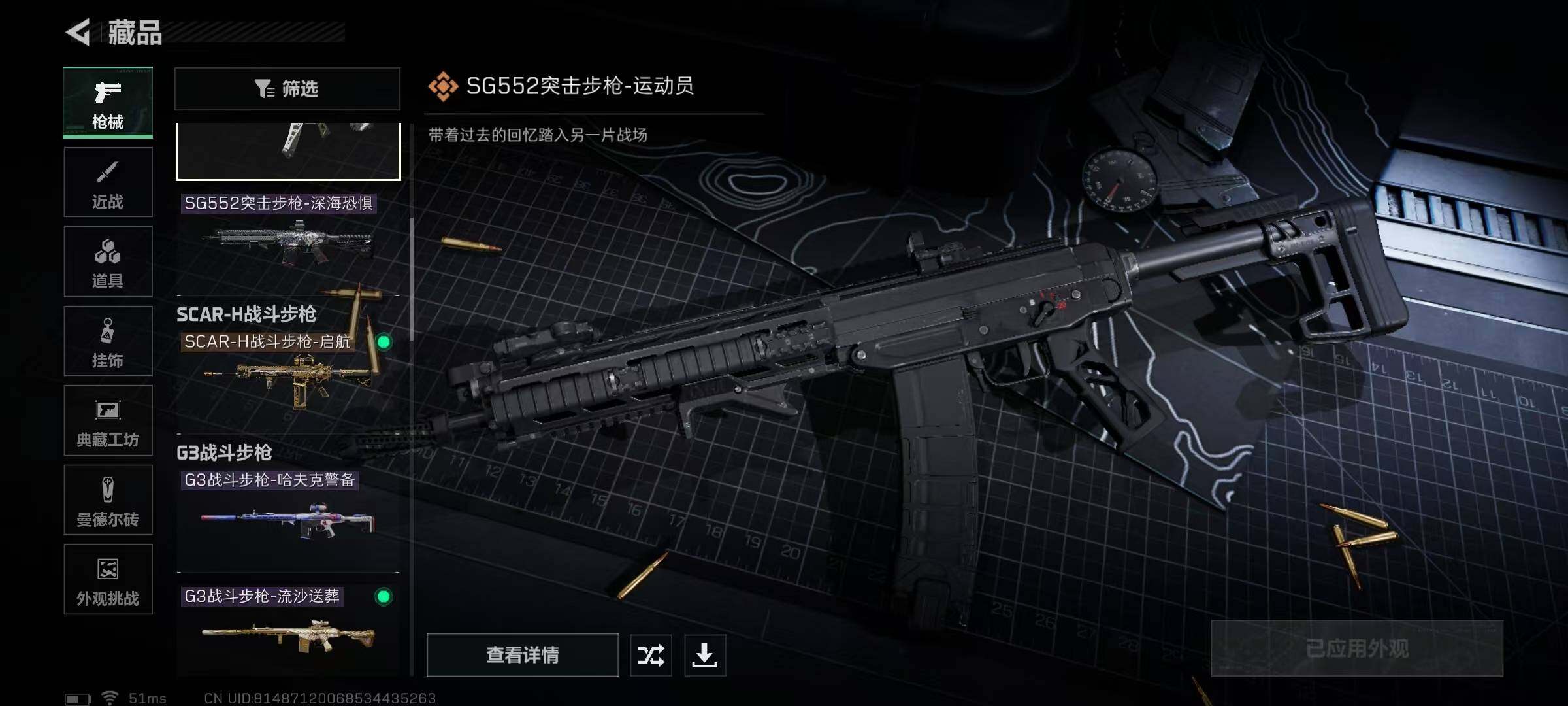 SJZQM413808三角洲行动账号详情图22 SJZQM413808三角洲行动账号详情图22