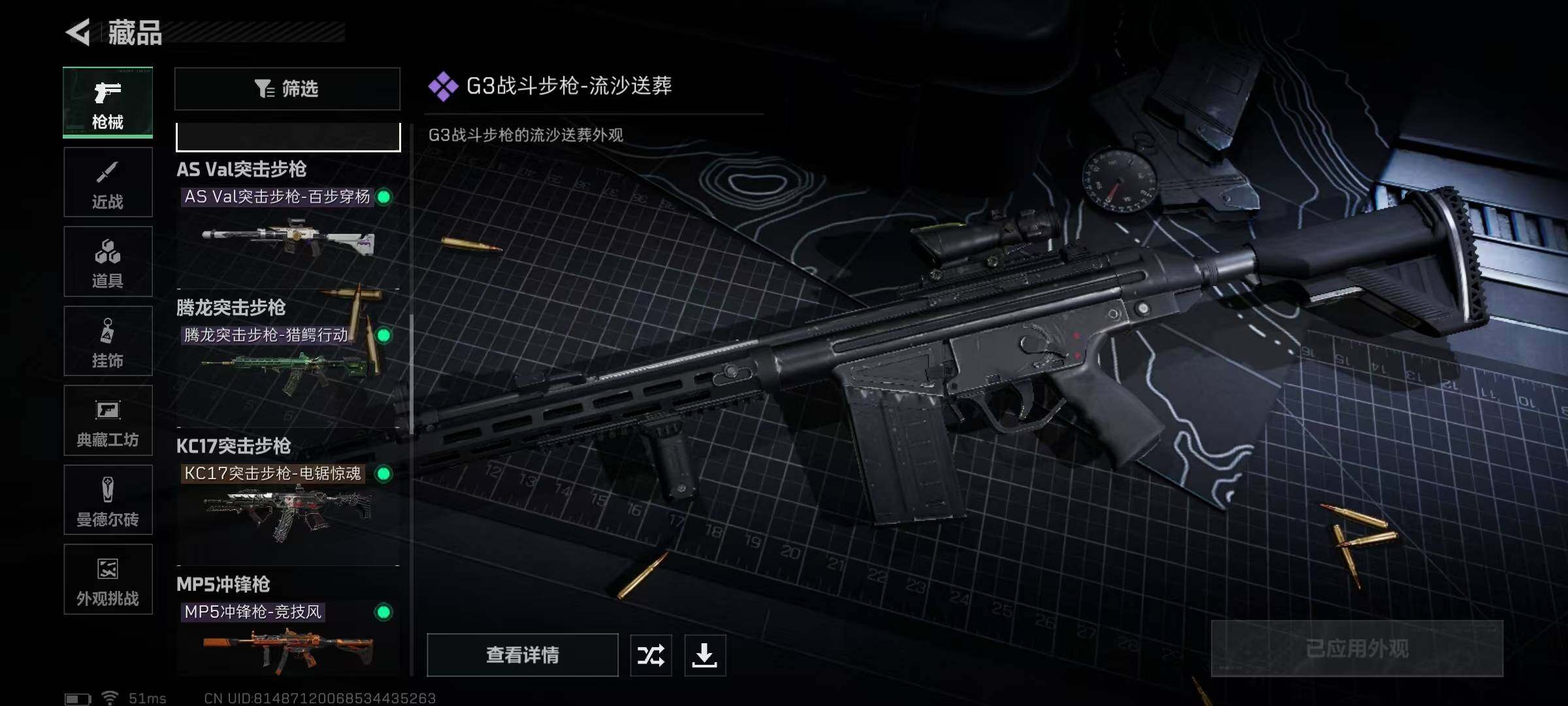 SJZQM413808三角洲行动账号详情图23 SJZQM413808三角洲行动账号详情图23