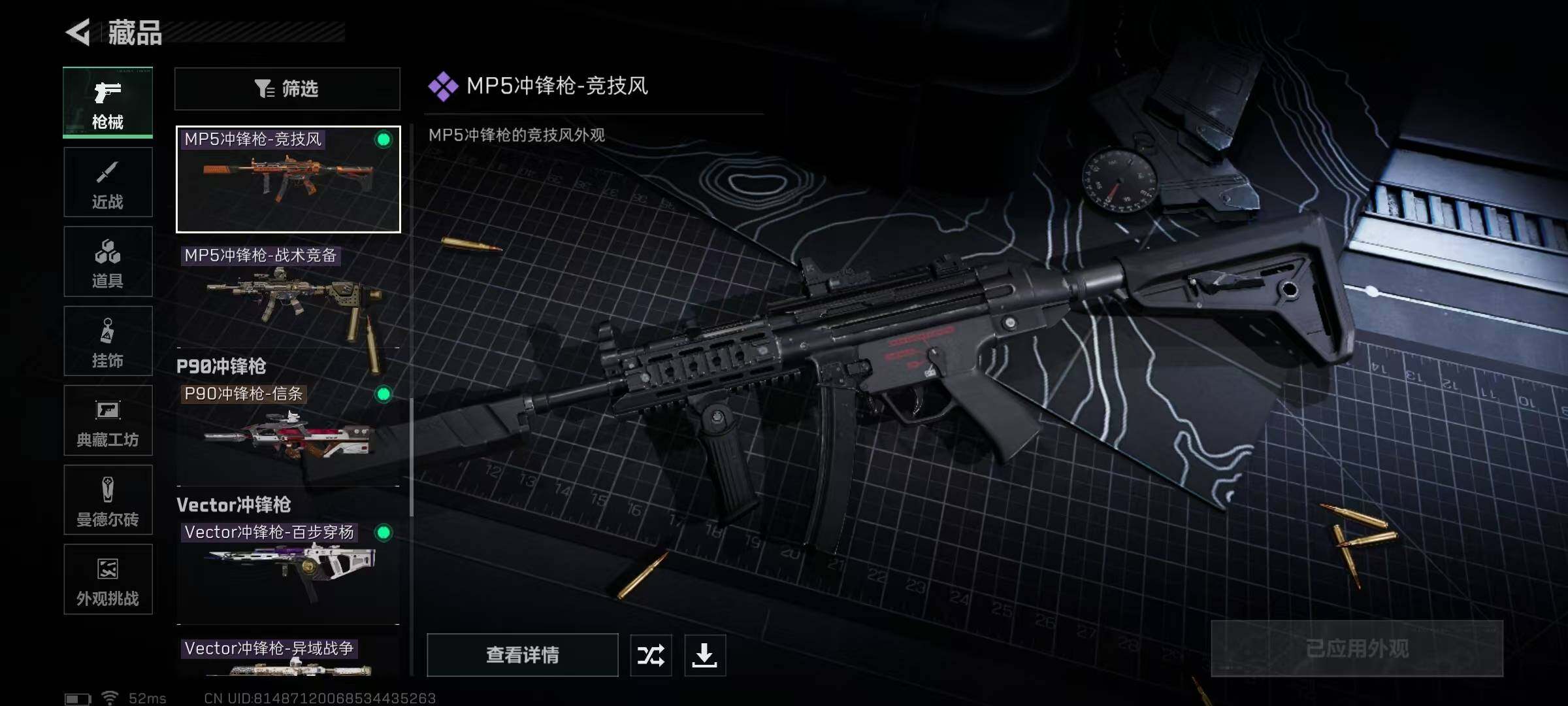 SJZQM413808三角洲行动账号详情图24 SJZQM413808三角洲行动账号详情图24