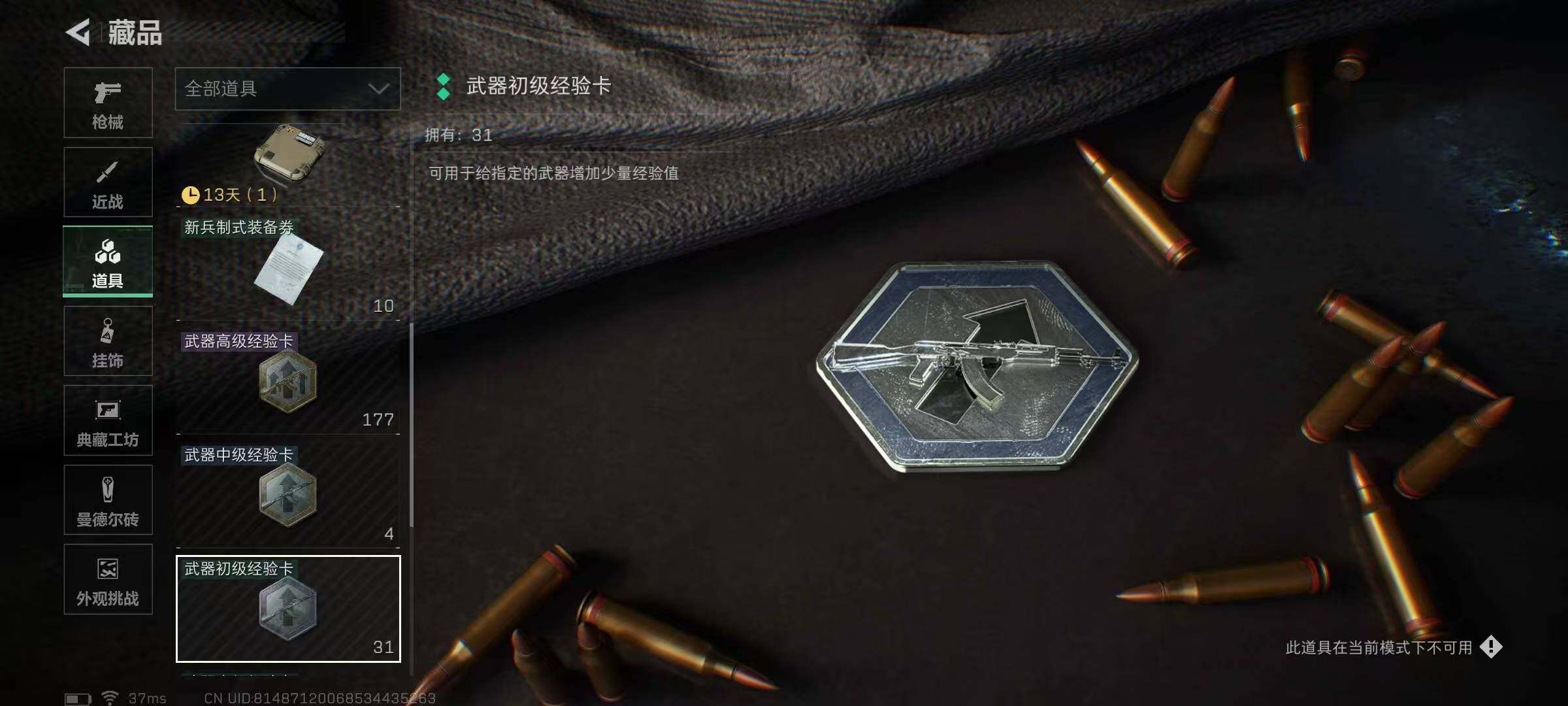 SJZQM413808三角洲行动账号详情图28 SJZQM413808三角洲行动账号详情图28