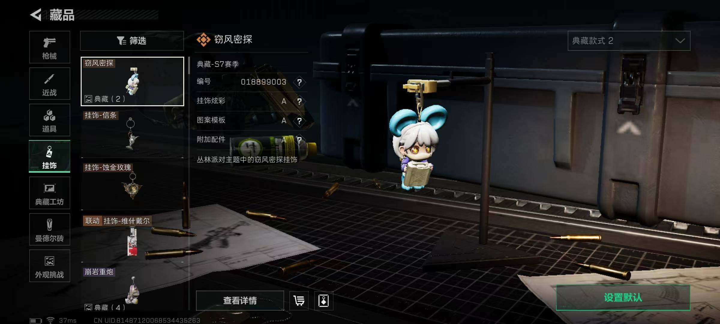 SJZQM413808三角洲行动账号详情图29 SJZQM413808三角洲行动账号详情图29