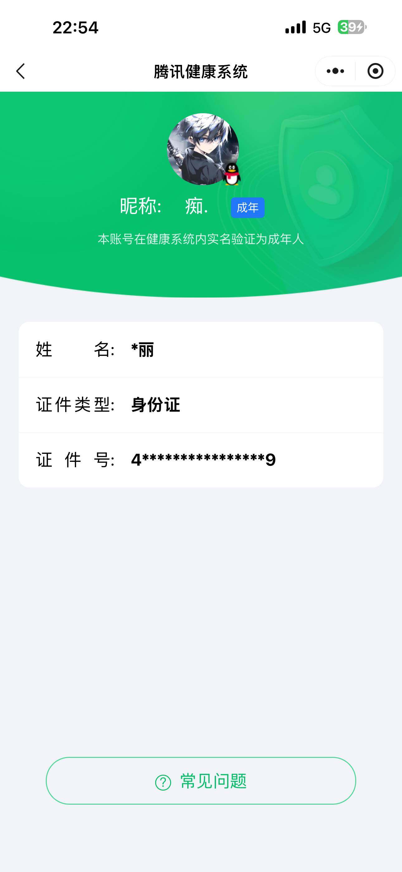 WZ03455191王者荣耀账号详情图4