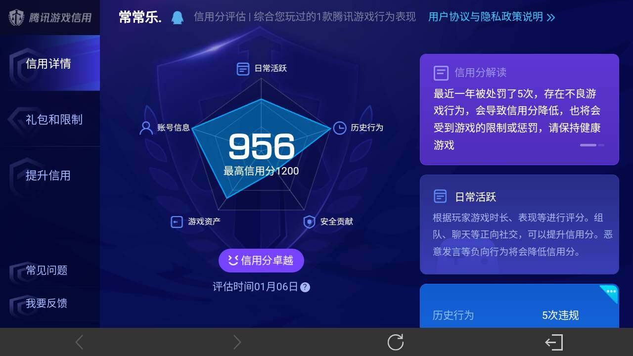 WZ03455191王者荣耀账号详情图5