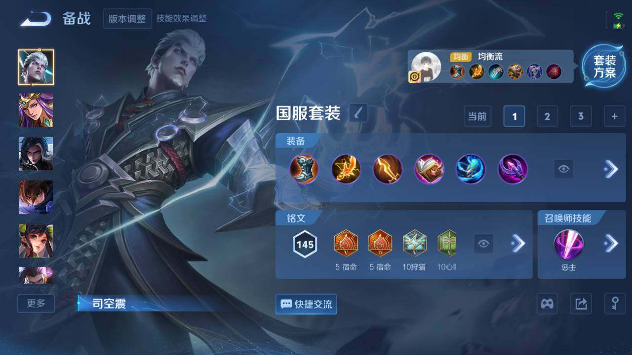 WZ03455191王者荣耀账号详情图8