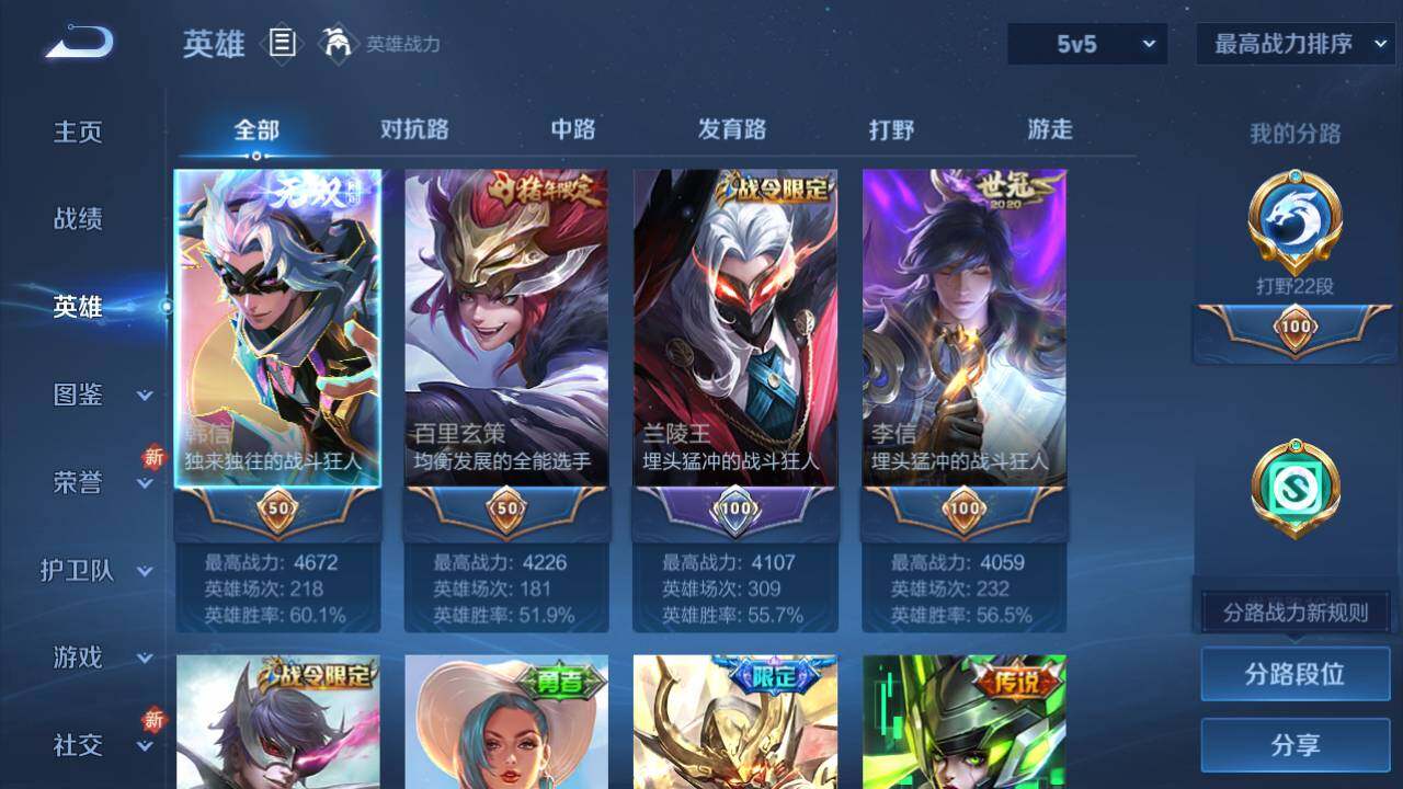 WZ03455191王者荣耀账号详情图10