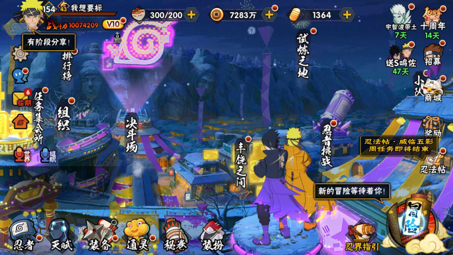 HYLFY43332火影忍者账号详情图3