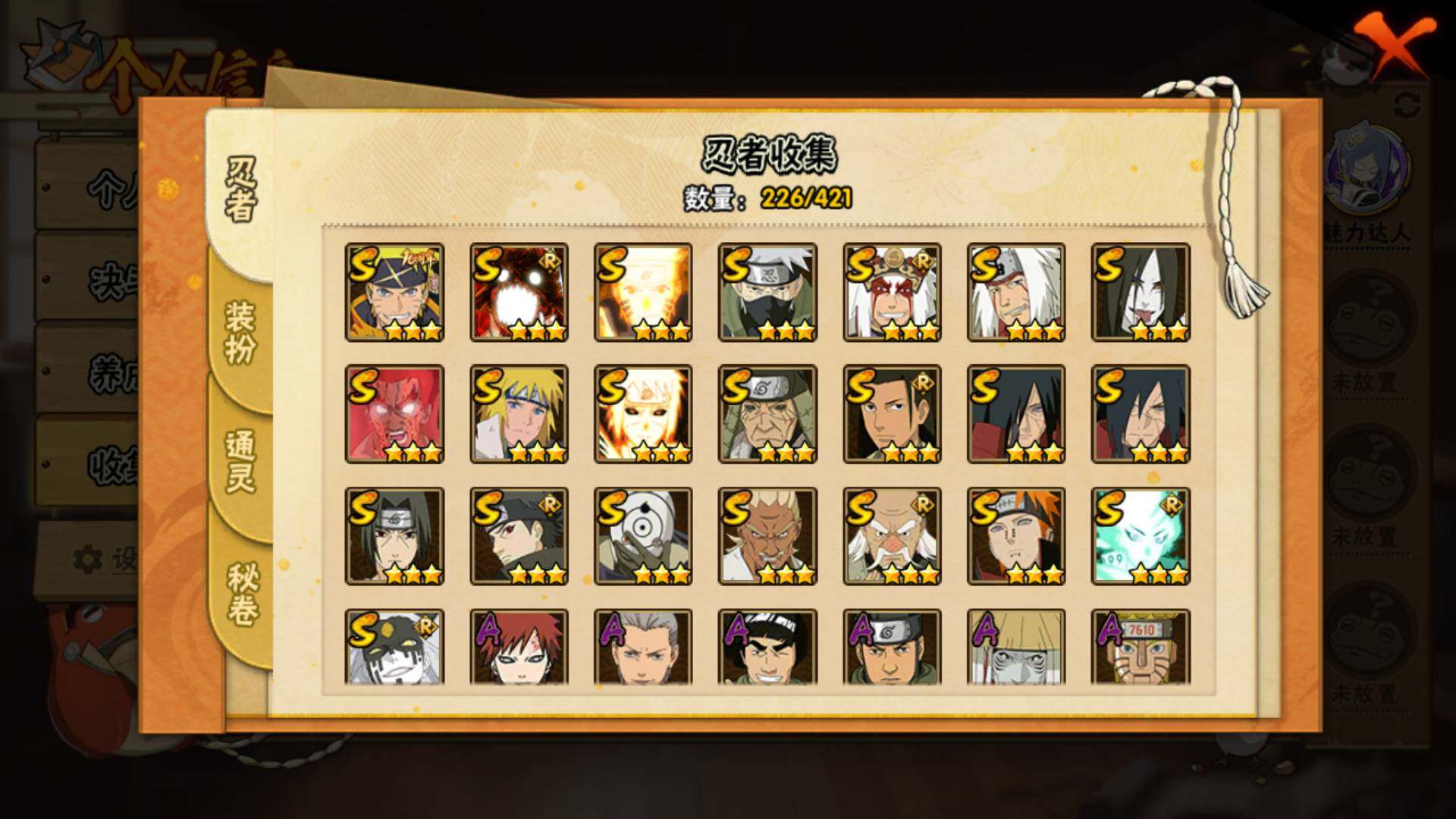 HYLFY43332火影忍者账号详情图5