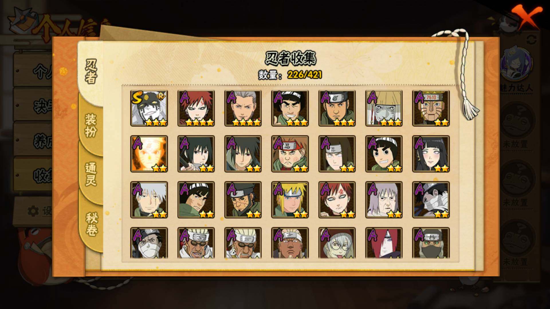 HYLFY43332火影忍者账号详情图6