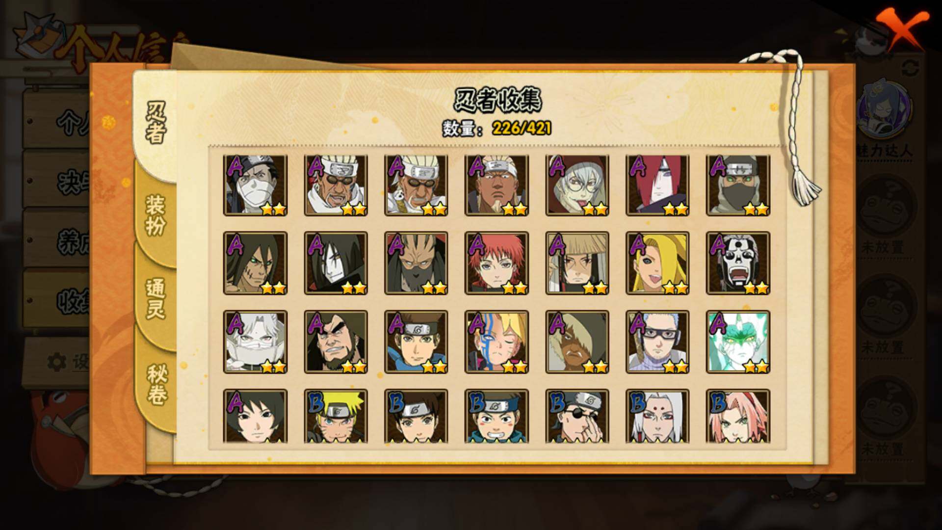 HYLFY43332火影忍者账号详情图7