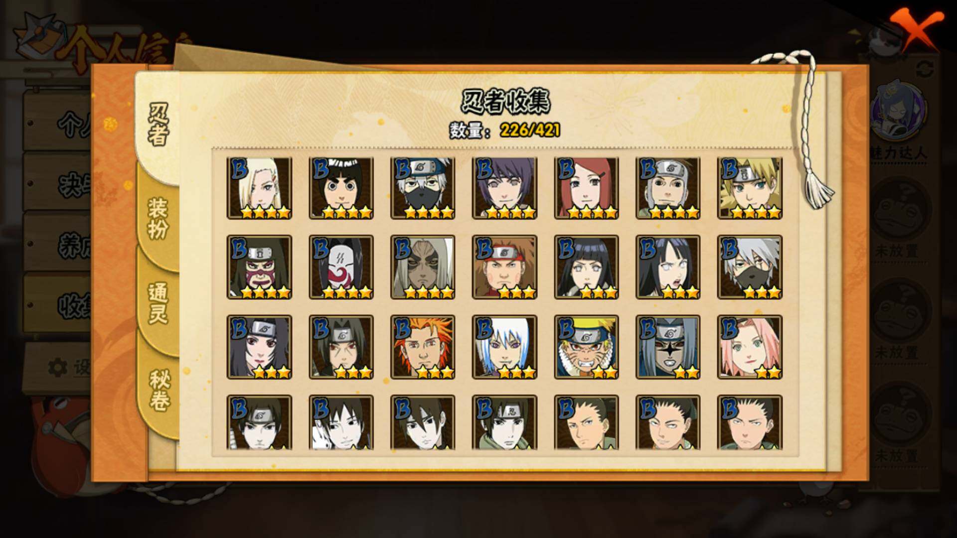 HYLFY43332火影忍者账号详情图8