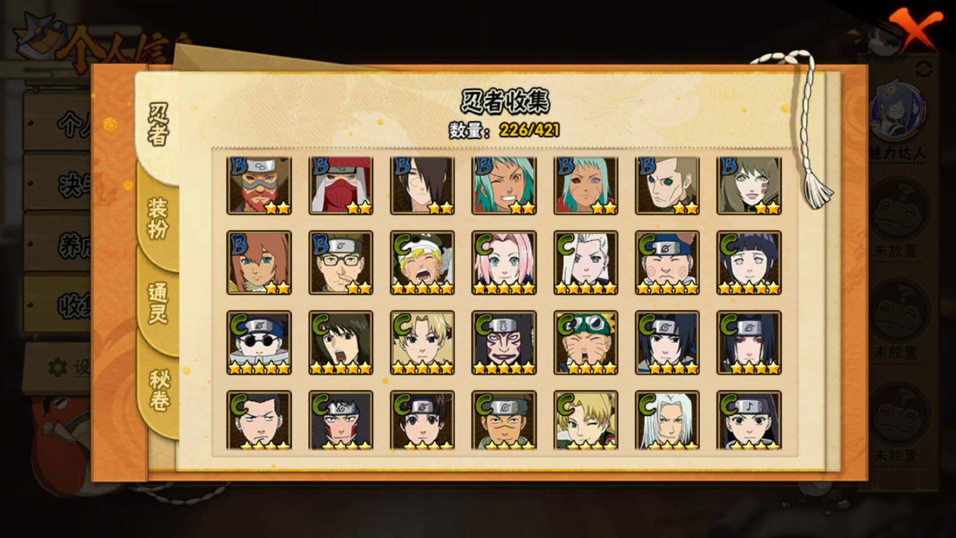 HYLFY43332火影忍者账号详情图11