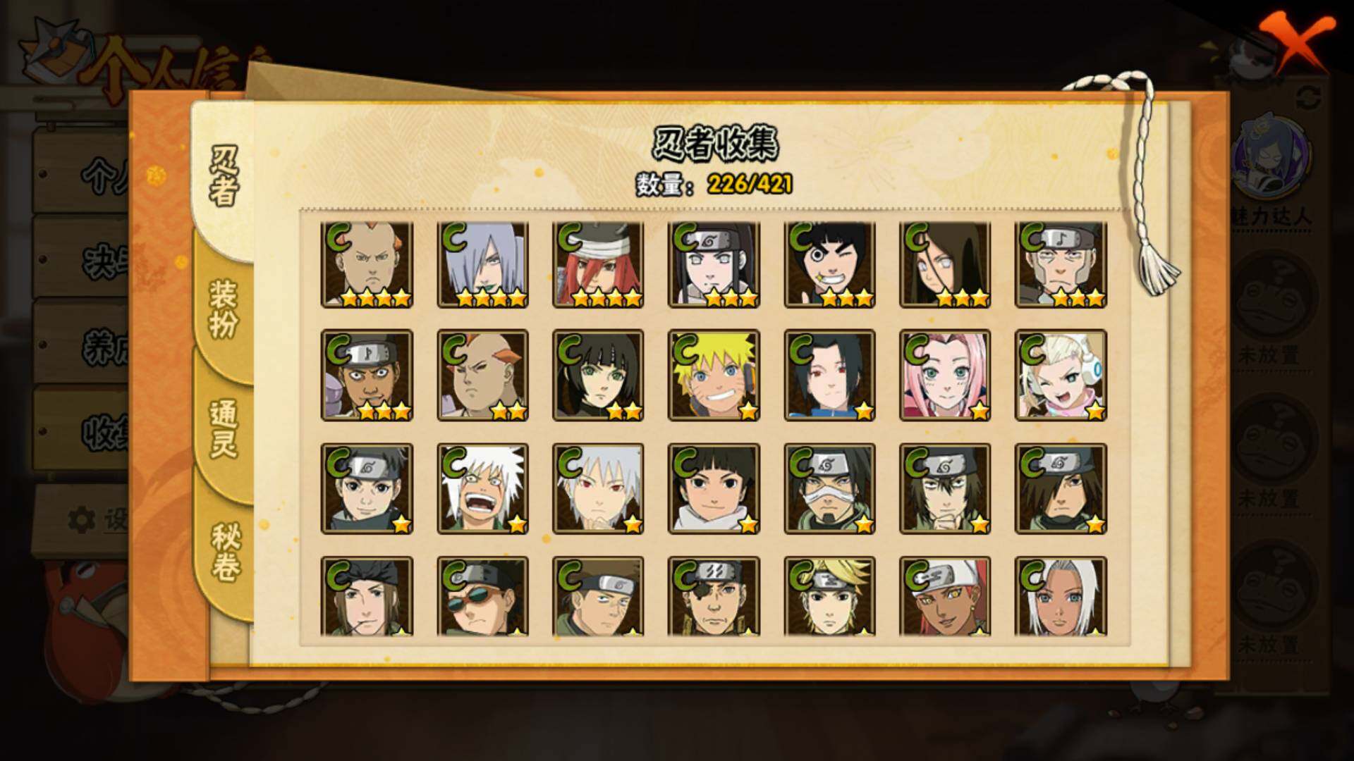 HYLFY43332火影忍者账号详情图12