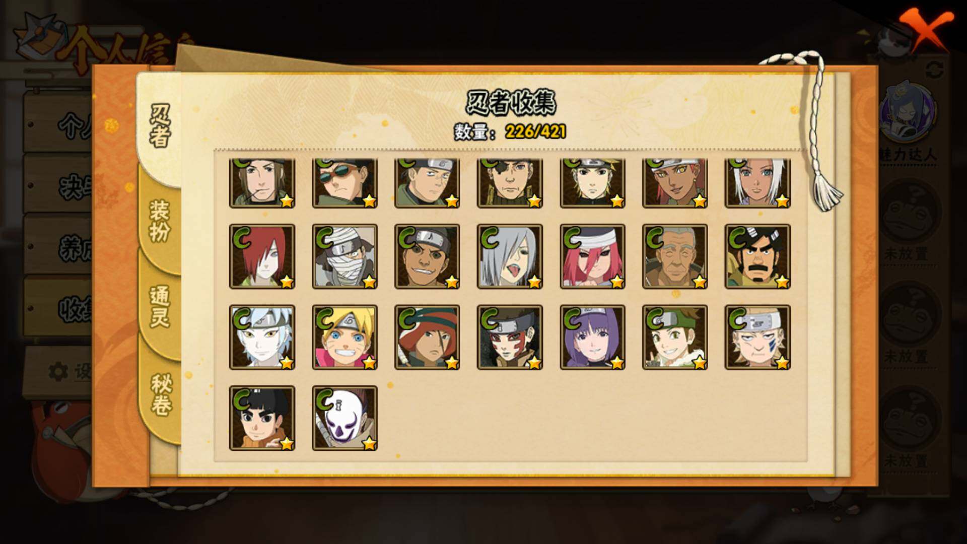 HYLFY43332火影忍者账号详情图13