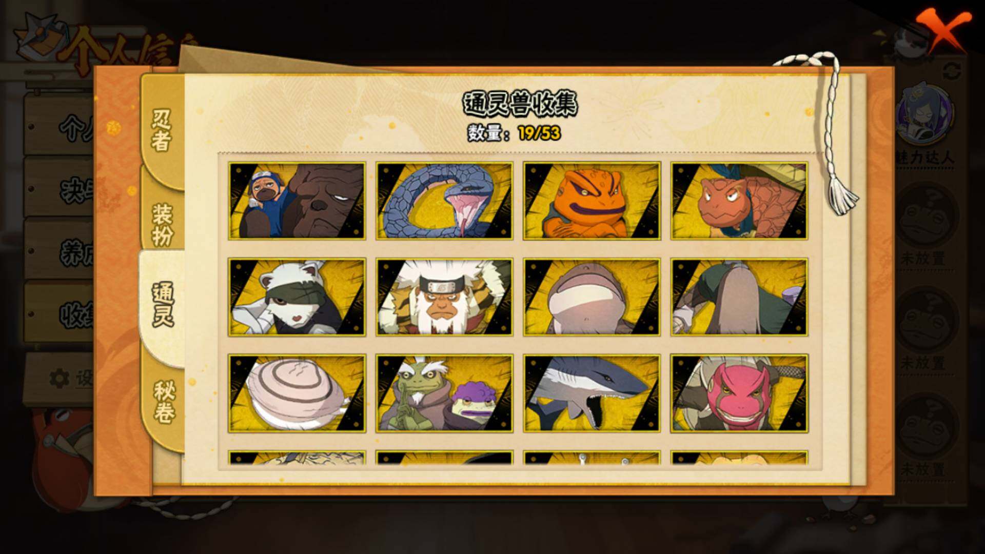 HYLFY43332火影忍者账号详情图14