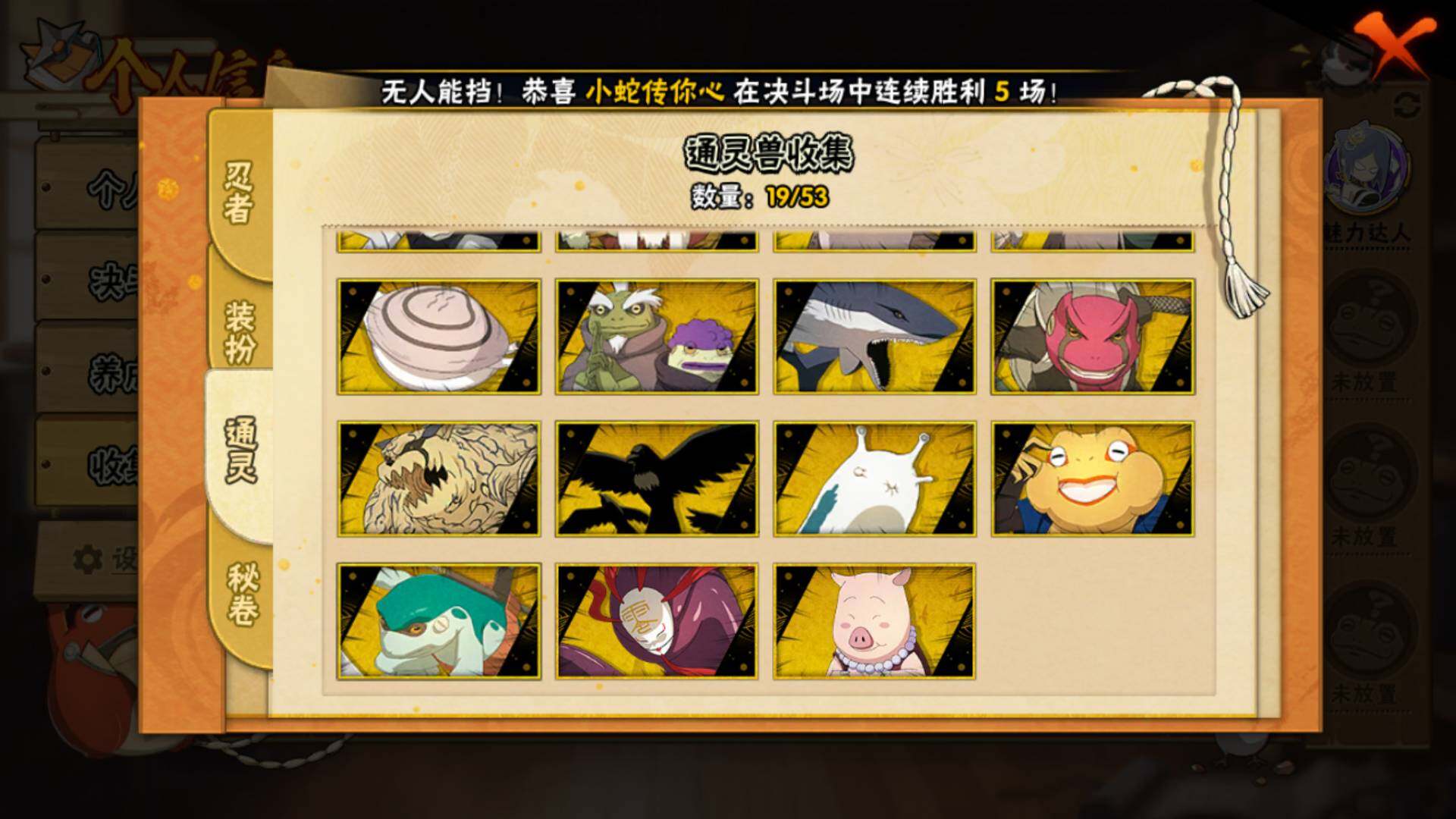 HYLFY43332火影忍者账号详情图15