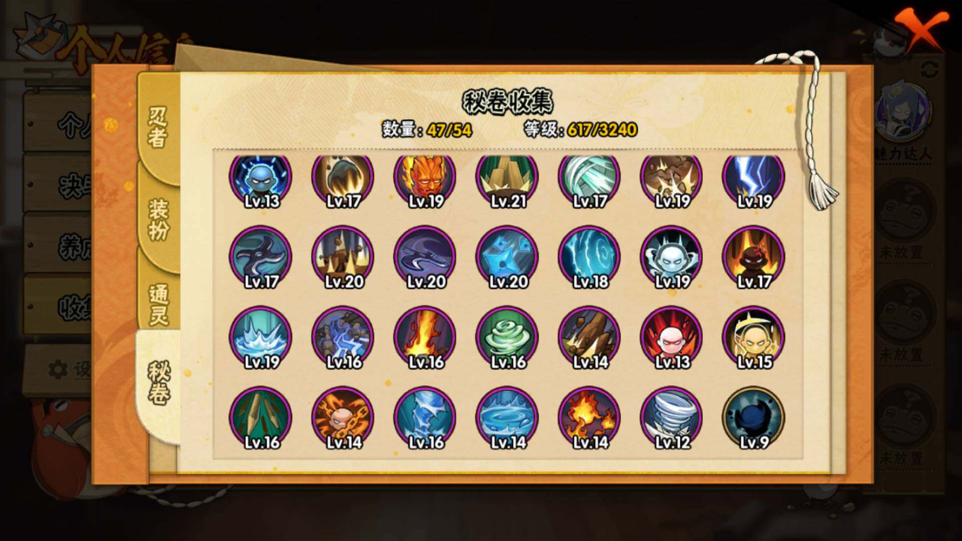 HYLFY43332火影忍者账号详情图16