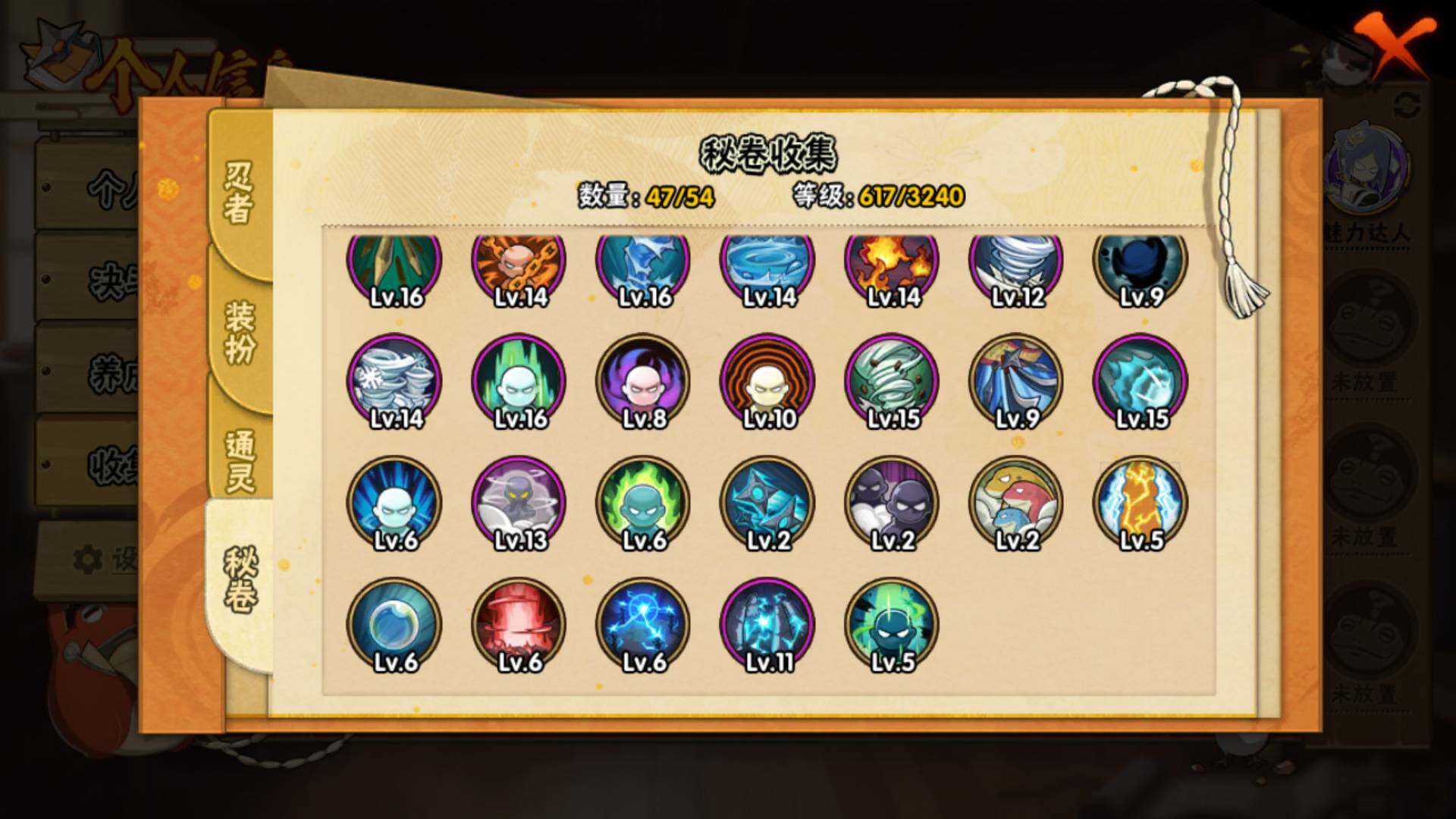 HYLFY43332火影忍者账号详情图17