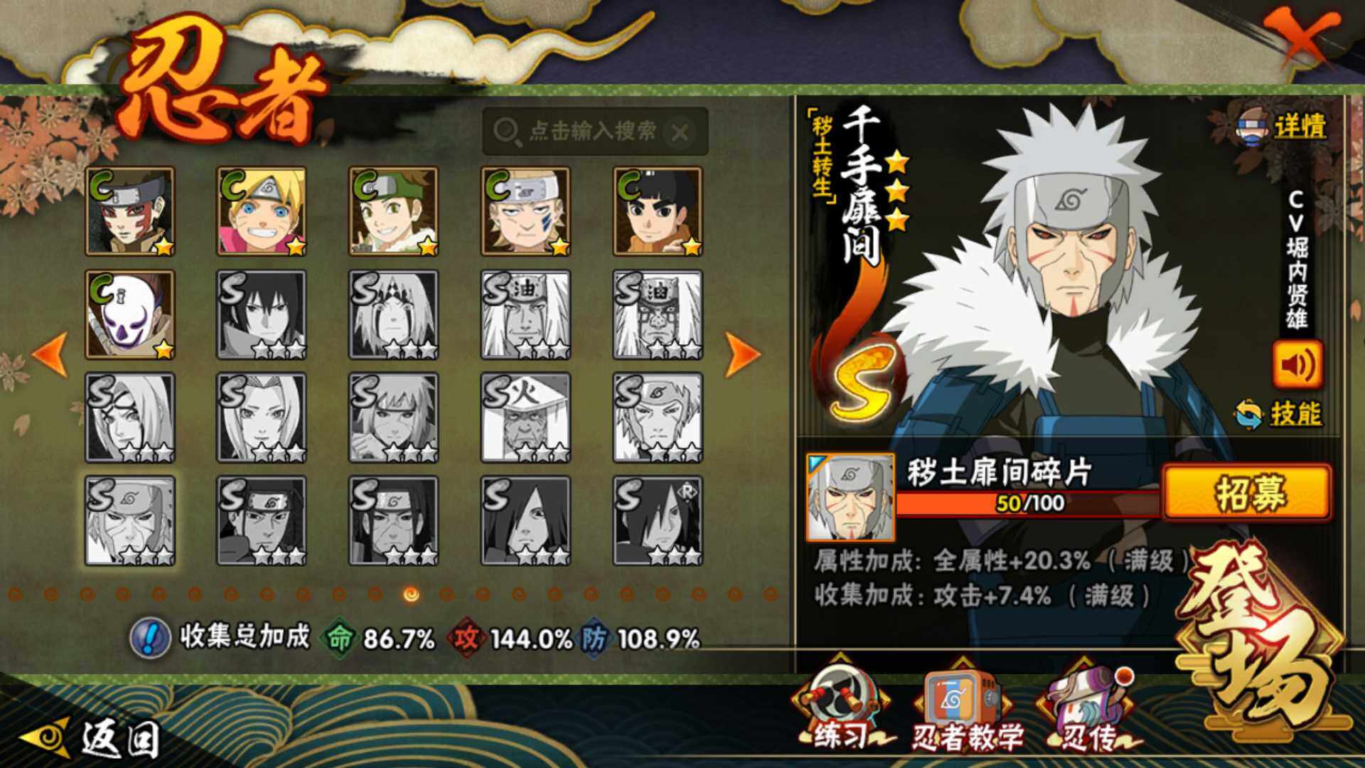 HYLFY43332火影忍者账号详情图18