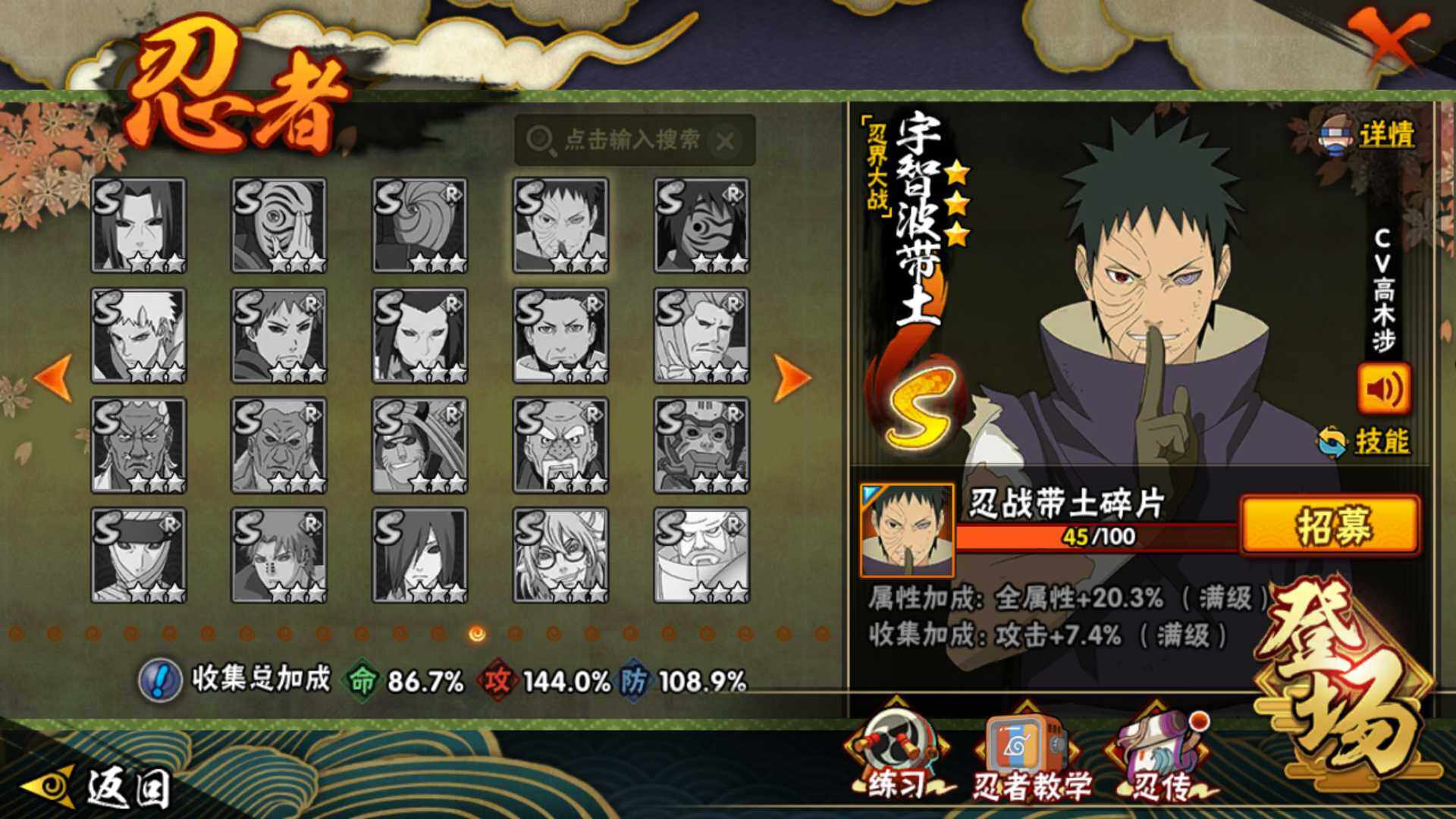 HYLFY43332火影忍者账号详情图22