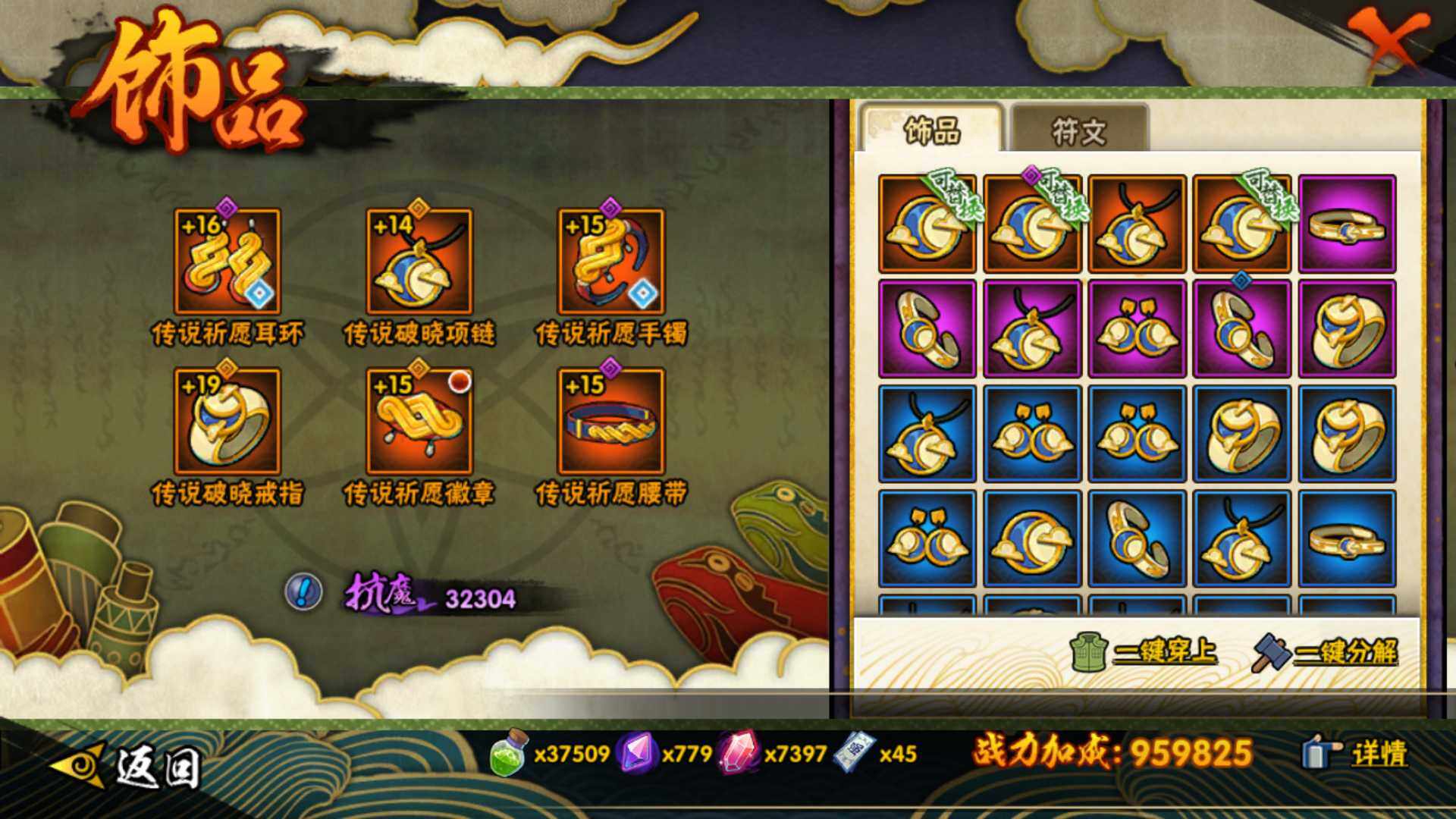 HYLFY43332火影忍者账号详情图24