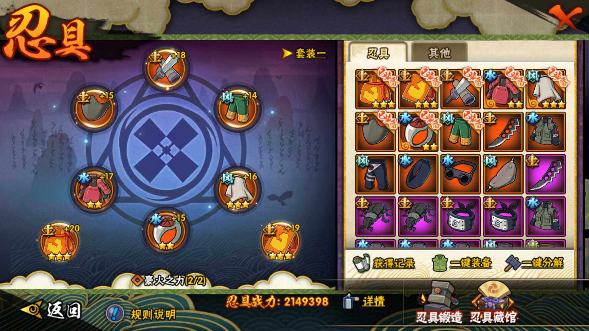 HYLFY43332火影忍者账号详情图25