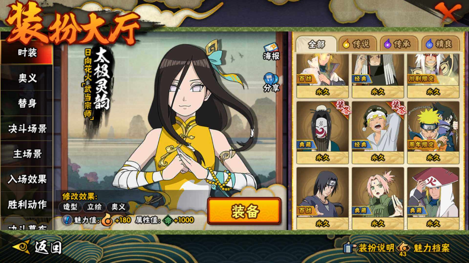 HYLFY43332火影忍者账号详情图27