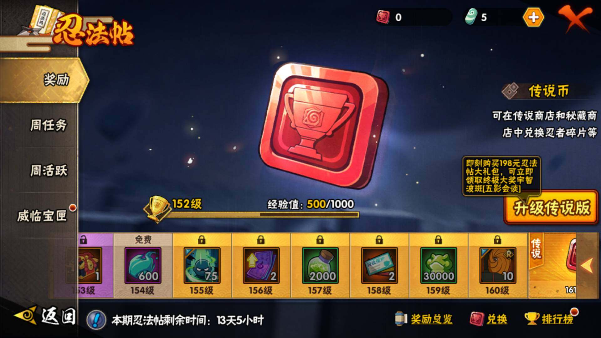 HYLFY43332火影忍者账号详情图29