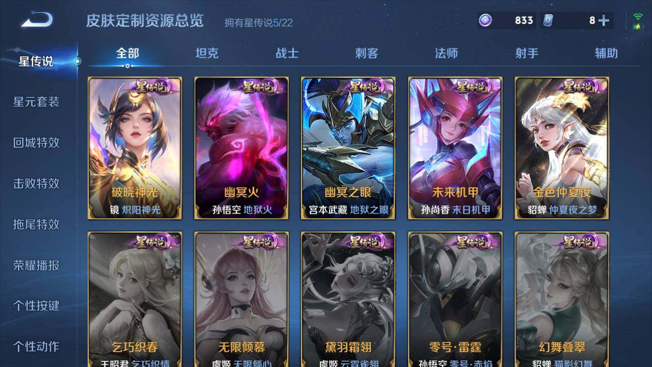 WZ03455041王者荣耀账号详情图13